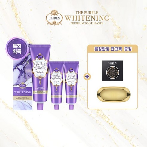 클라이덴 더 퍼플 미백치약 130g+40g*2개+인테리어2종, 2개, 130g