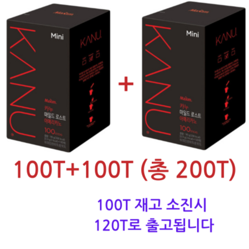 카누 미니 마일드 로스트 아메리카노 200T (100T+100T), 2개, 100개입, 90g