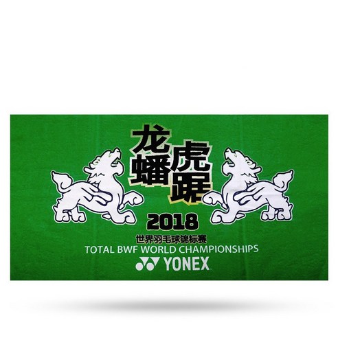 YONEX 스포츠 타월 화이트 AC1204CR, 녹색 YOBC8011CR(40*100cm)