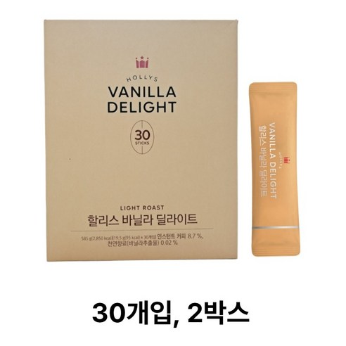 할리스 바닐라 딜라이트 라떼 30개입 2개 총 60개입