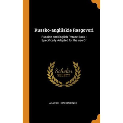 (영문도서) Russko-angliiskie Rasgovori: Russian and English Phrase Book: Specifically Adapted for the us... Hardcover, Franklin Classics, 9780341692140