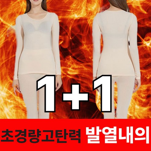 [발열내의] 드비안 초경량 고탄력 여성용 상하세트