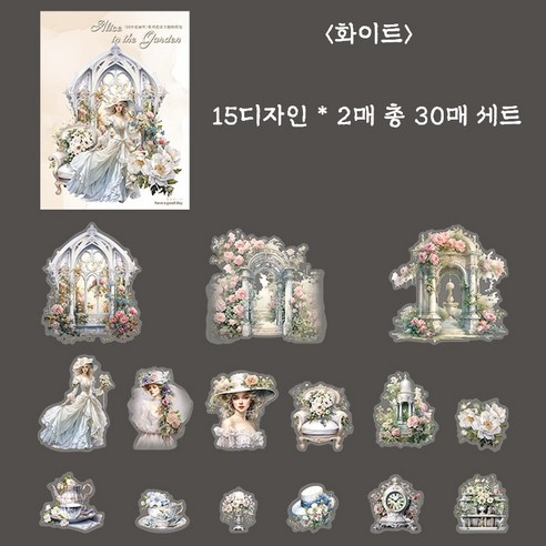 샵스마일혜 레트로 감성 엔틱 빈티지 스티커 30매 세트, 1개, 화이트