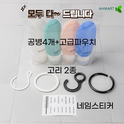 여행자들이 액체류를 편리하고 안전하게 휴대할 수 있도록 설계된 고급 실리콘 고리 공병 세트