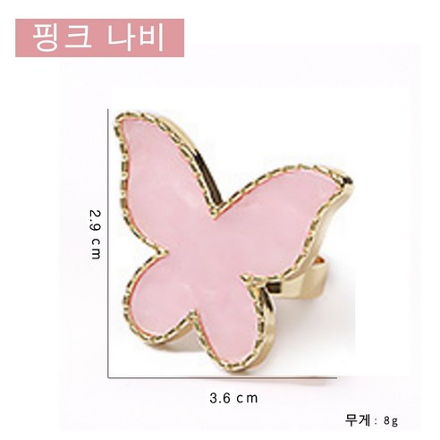 래쉬팔레트 네일아트 대리석 마블 링팔레트 반지팔레트, 1개, 핑크 나비