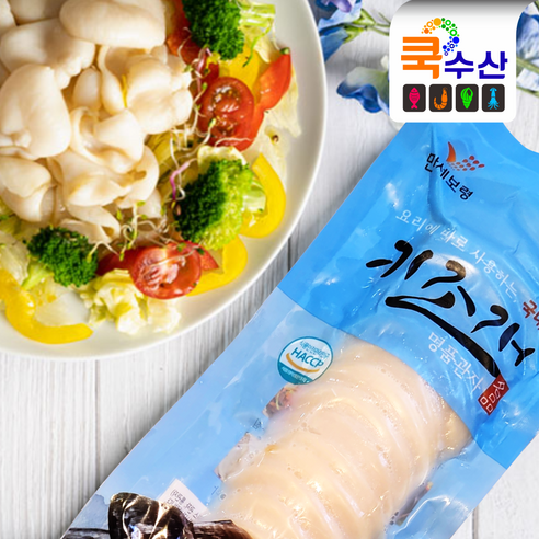 국내산 손질 키조개 관자 슬라이스: 영양가 풍부하고 다목적인 해산 간식