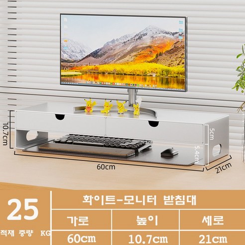 Wiseha 설치 필요없음 서랍형모니터 받침대 탄소강 스탠드 와이드 선반, 서랍60*10.7*21, 화이트