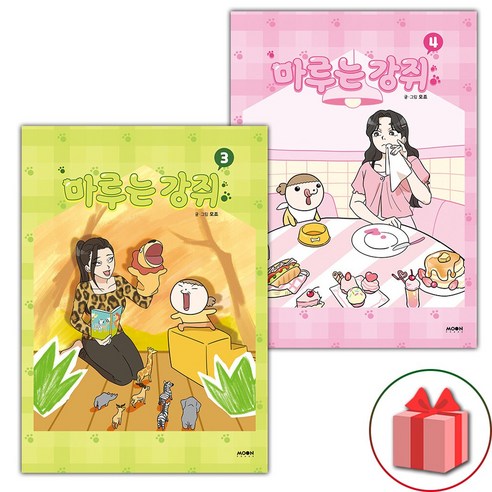 마루는 강쥐 3 4 세트 (선물 증정)