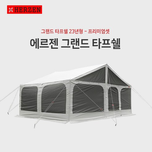 에르젠 그랜드 타프쉘 23년형-프리미엄셋은 카키계열의 색상을 가지고 있습니다.