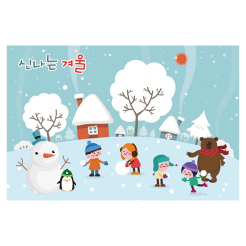 키즈토이 겨울 분위기 현수막, K-002 겨울 209