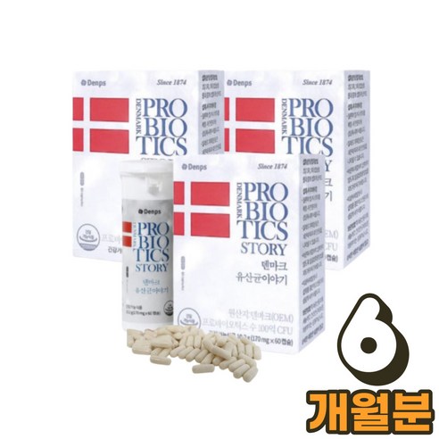 보장균수 100억 CFU LGG BB-12 기능성 엘지지 유산균 덴프스 덴마크 유산균이야기 프로 바이오틱스, 60정, 1박스
