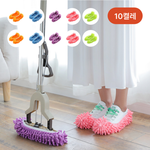 가려거든 극세사 물먼지흡수 간편분리세척 푹신푹신 청소슬리퍼, 5색상*2켤레 (총10켤레), 1개