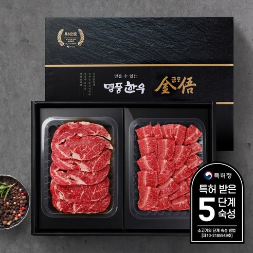 금오푸드 1등급 한우선물세트1kg(등심500G+부채살500G), 금오