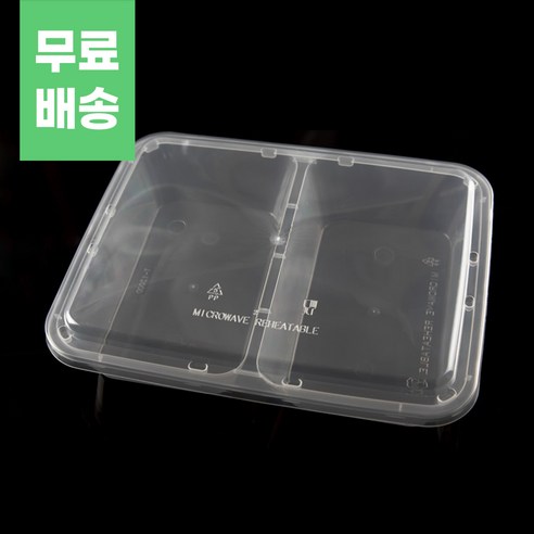 투명 사각 내열용기 1200ml 300개 세트 2칸 3칸 4칸 밀폐용기 보관통, 2칸 300개