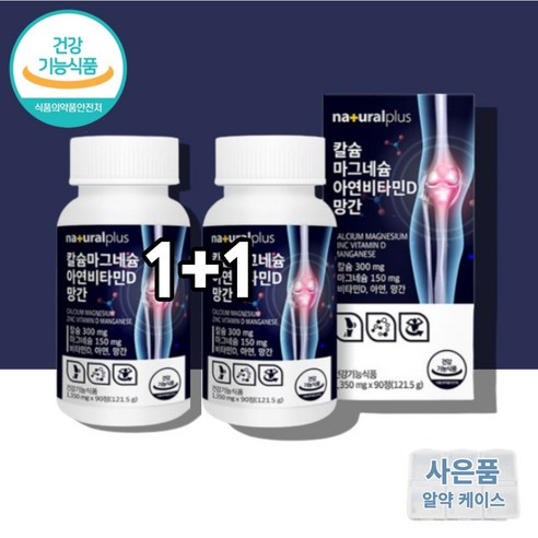 마그네칼디 식물성 해조류 해조 칼슘 캴슘 칼슘마그네슘디 칼마디 아연 칼슘 칼맥디, 90정, 2통