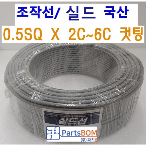 국산 실드 차폐 전선 조작 케이블 0.5SQ (UL2464 AWG20타입) 2C 3C 4C 6C 조작선 미터(M) 단위 절단 컷팅 판매, 실드 조작선 미터 0.5SQ 4C, 1개 암수점퍼선 Best Top5