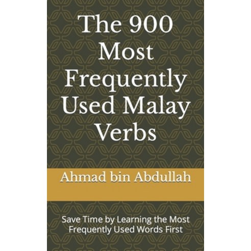 (영문도서) The 900 Most Frequently Used Malay Verbs: Save Time by Learning the Most Frequently Used Word... Paperback, Independently Published, English, 9798392462483