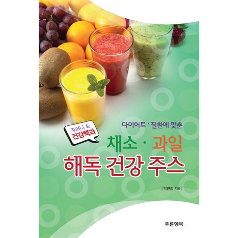 다이어트 질환에 맞춘