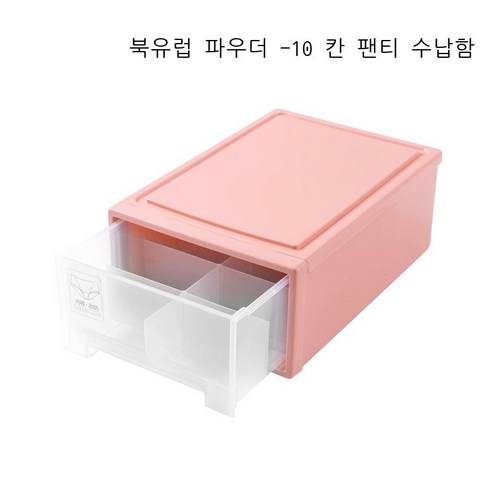 속옷 수납함 서랍식 옷장 안에 팬티 양말 브라 정리 격자 기숙사 신기 상자, 노르딕 핑크-10칸 팬티 수납함