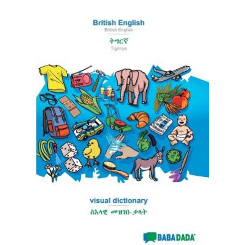 BABADADA British English - Tigrinya (in ge''ez script) visual dictionary - visual dictionary (in ge... Paperback