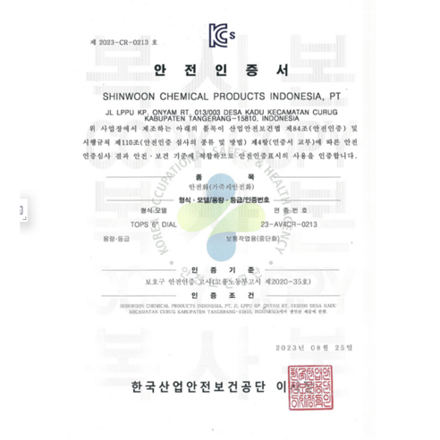 탑스 다이얼 방수 6인치 안전화: 안전하고 편안한 발걸음 동반자