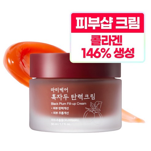 마미케어 흑자두 탄력크림, 1개, 50ml