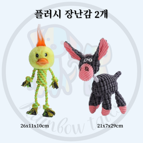 강아지의 행복과 웰빙을 위한 궁극적인 장난감 세트