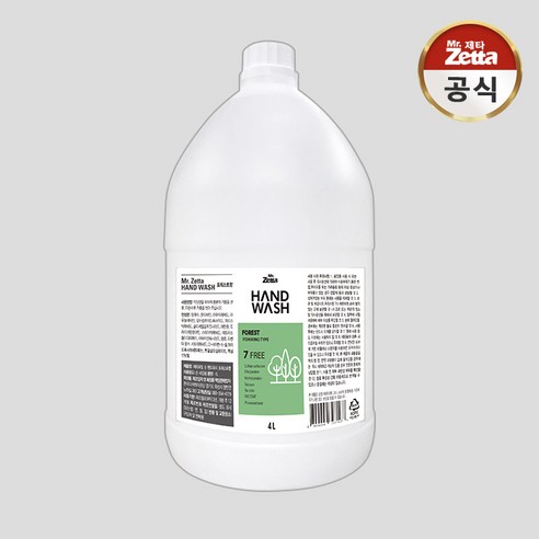 대용량 손세정제