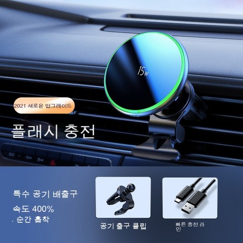 Apple 휴대 전화용 자동차 마그네틱 무선 충전 브래킷 자동차 마그네틱 무선 충전 브래킷, 공기 배출구 전용