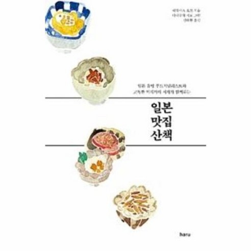 웅진북센 일본 맛집 산책, One color | One Size@1