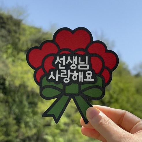 그리니토퍼 스승의날 카네이션 토퍼 브로치 코사지 감사 선물, 2개, 빨간색