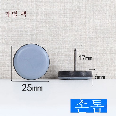 ZZJJC 미끄럼 방지 가구 매트 식탁 소파 이동 걸상 의자 시트 의자 발바닥 보호 무음매트, 25mm못[8개입]