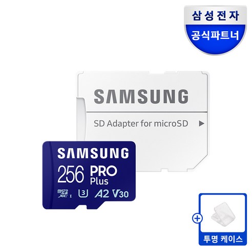 삼성전자 삼성 공식인증 마이크로 SD카드 PRO PLUS +SD카드케이스 Z1, 256GB, 1개