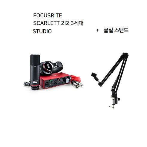 [수입정품] Focusrite Scarlett 2i2 studio USB 3세대, Scarlett 2i2 3세대 studio+팝필터