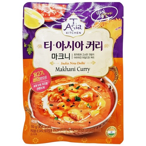티아시아키친 마크니 커리 분말, 100g, 1개