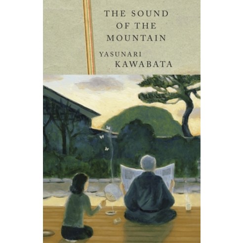 (영문도서) The Sound of the Mountain Paperback, Vintage, English, 9780679762645