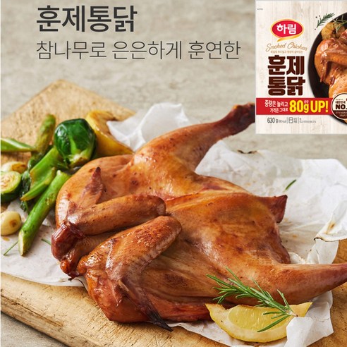 하림-훈제 통닭 630g