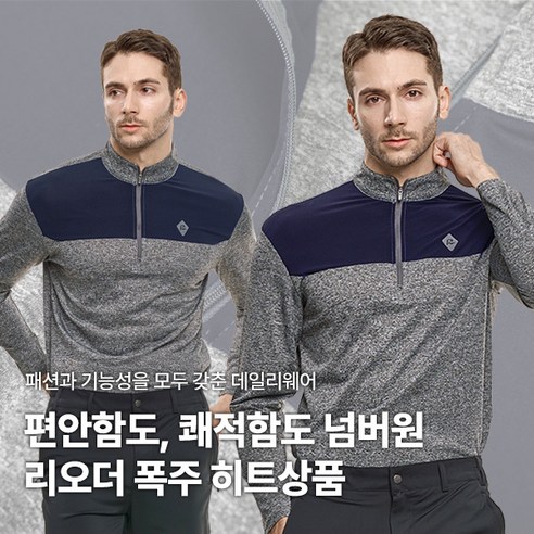 [이지바이] 남성 긴팔 집업 티셔츠_넘버원 빅사이즈 스판 등산 아웃도어 작업복 집업티