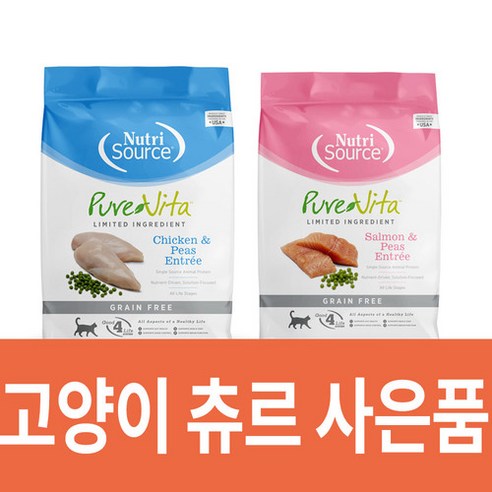 그레인프리, 위장 건강, 변비 완화, 고품질 고양이 사료