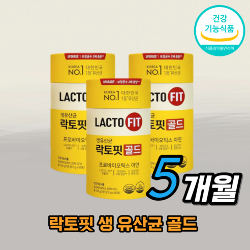 종근당 락토핏 생유산균 골드, 2개, 100g