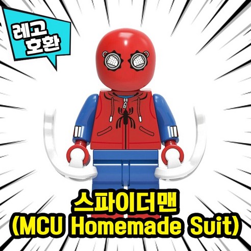 미피공방 마블 미니피규어 어벤져스 호환블록 브릭, 29. 스파이더맨(STRIKE Suit), 1개