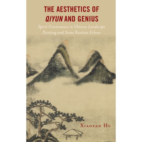 (영문도서) The Aesthetics of Qiyun and Genius: Spirit Consonance in Chinese Landscape Painting and Some ... Hardcover, Lexington Books, English, 9781793641564