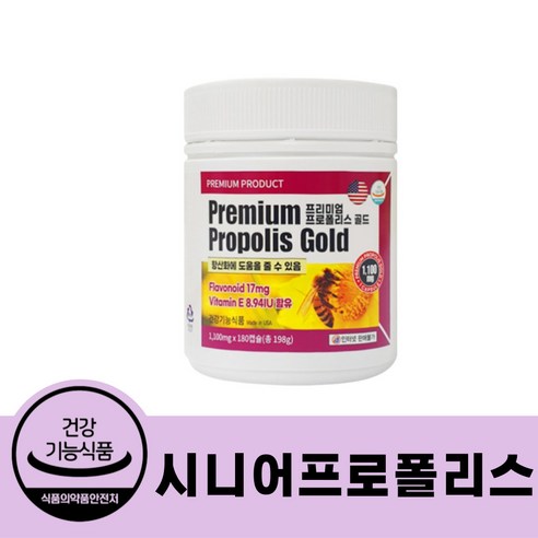 할머니 시니어 항산화 프로폴리스 1000mg 180캡슐 70대 80대 노인 어르신 식약처인증 건강기능식품 영양제 보조제, 1개