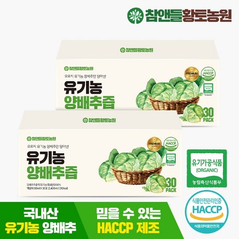 참앤들황토농원 국내산 유기농 양배추즙 80ml 30포 2박스, 2.4L, 2개