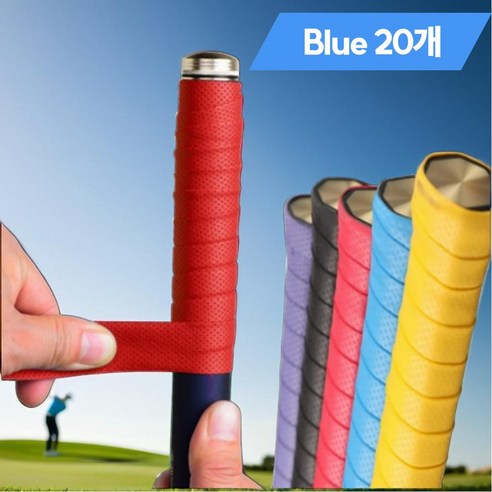 코지피트 미끄럼방지 골프채 골프 그립 테이프, 20개, Blue