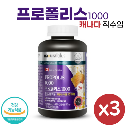 캐나다 직수입 프로폴리스 1000 플라보노이드 아연 항산화 가족 건강 Propolis, 180정, 3개 캐나다 직수입 프로폴리스 1000 플라보노이드 아연 항산화 가족 건강 Propolis, 180정, 3개