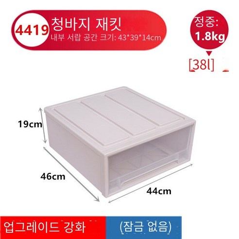MBH화장대서랍장보관 상자 서랍 유형 플라스틱 투명 보관 캐비닛 의류 속옷 분류 상자 옷장 보관 상자, 38L 깊이 46 * 폭 44*19, 1 층