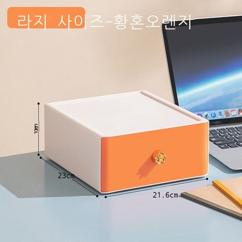 데스크톱 수납함 학생 기숙사 사무실 데스크톱 서랍 분리 화장품 문구 책상 직사각형, B라인 트위드 오렌지. - 라지 사이즈.