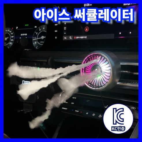 꾸티 초냉각 차량용 선풍기 써큘레이터 3단조절 LED, 그레이실버