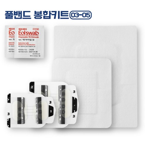 언제 어디서나 안전을 지키는 봉합밴드